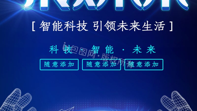 技术外包的常见陷阱与风险防范